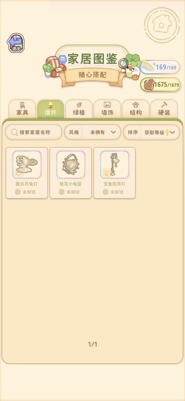 成功清空商场截图