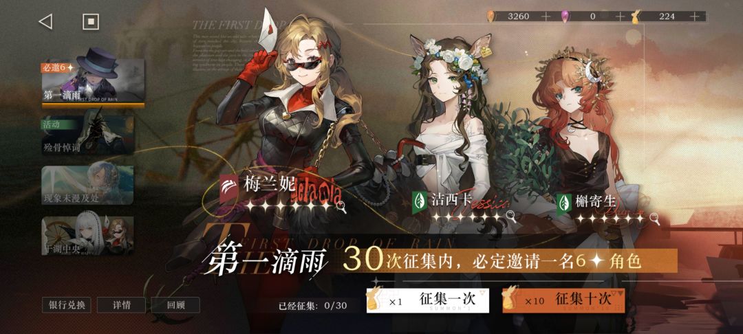 这些兔子够刺客信条联动和半周年巡游了吗? 1