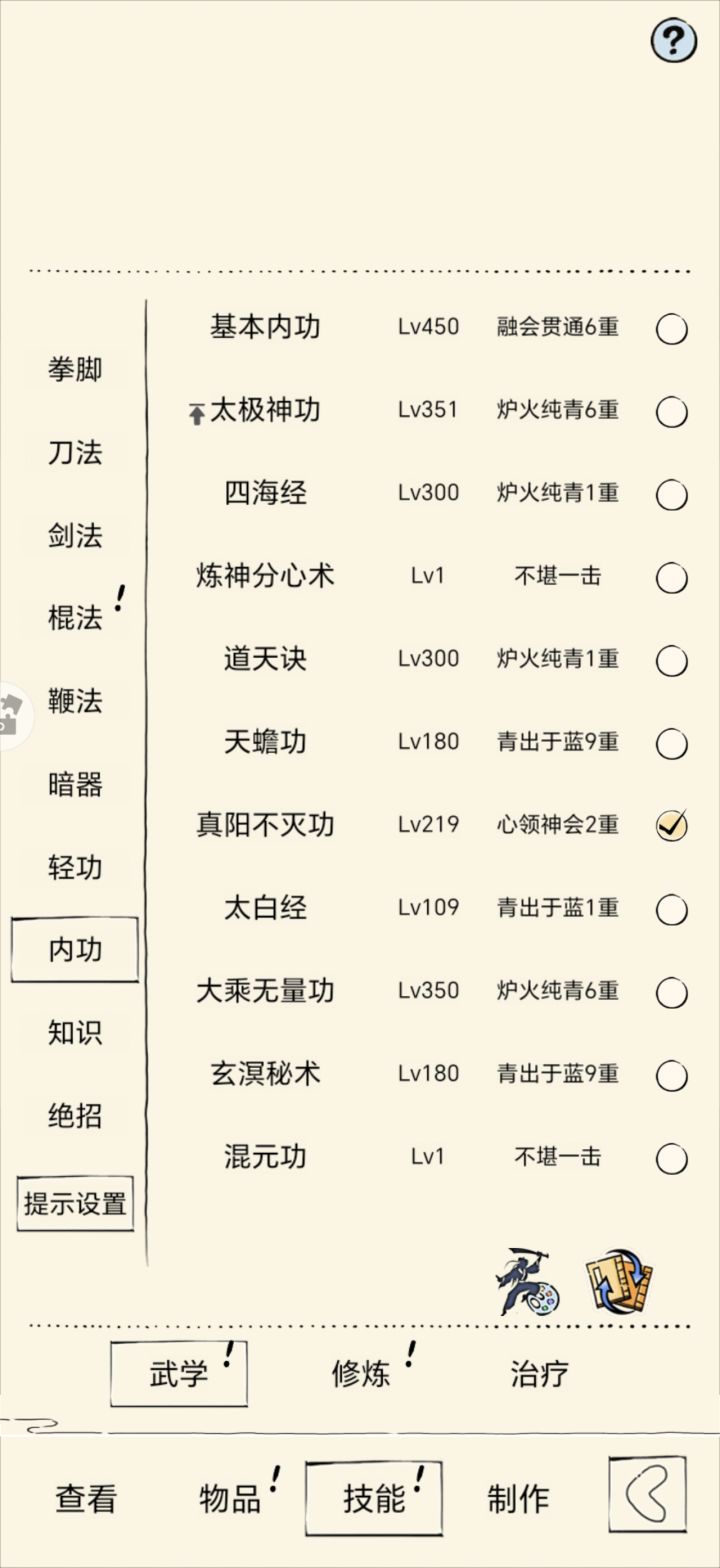 怎么还没境界截图