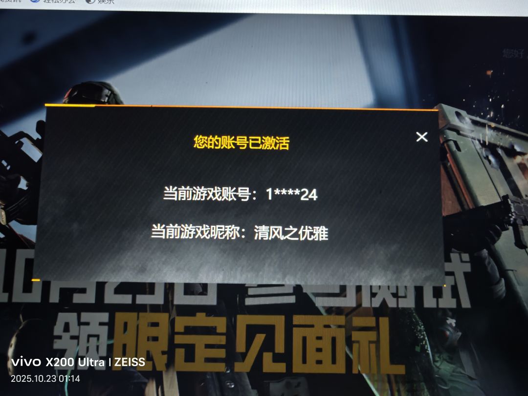 账号激活,但进不去游戏,显示激活失败 1