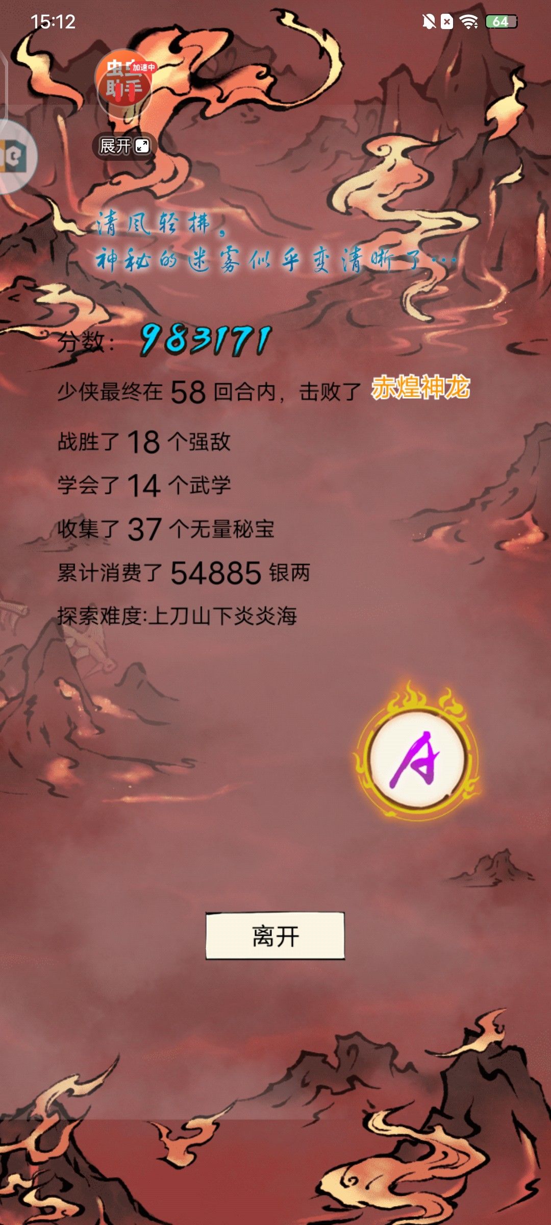 无量加分太低了吧 1