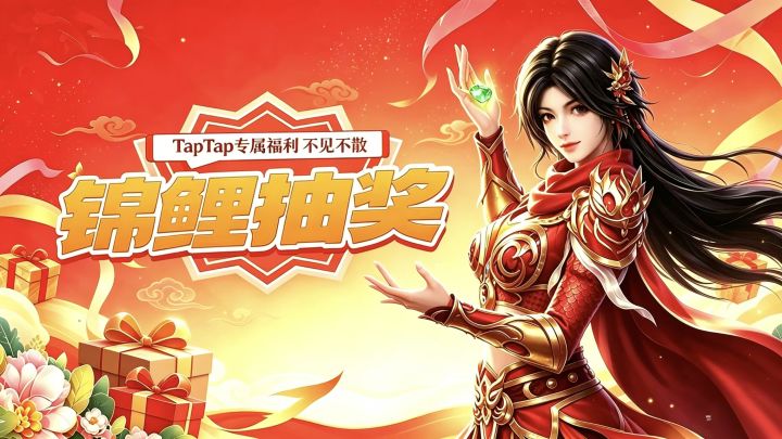 【抽奖活动】《烈焰大荒》第1期论坛抽奖活动,回帖即领充值点卡截图