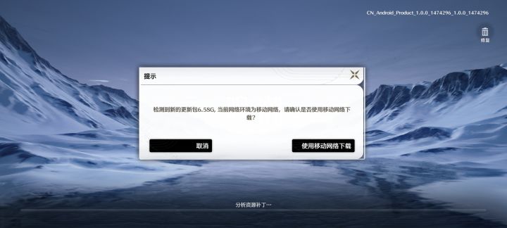 光叫我预下载咋不和我说还有更新包啊截图