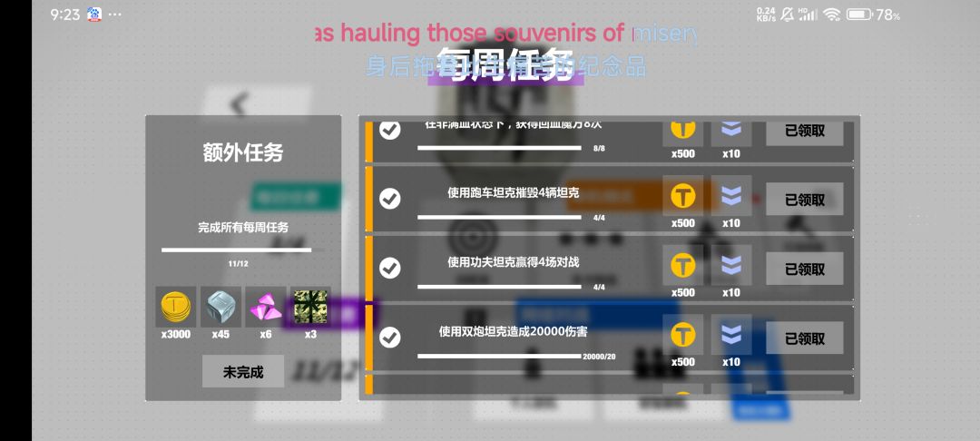 本来心情很差的 4