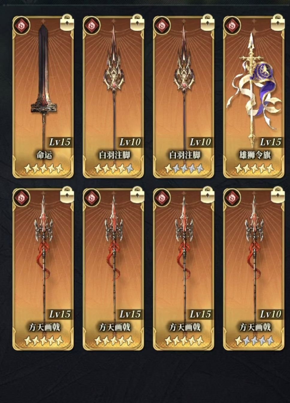 火年限武器有bug? 2