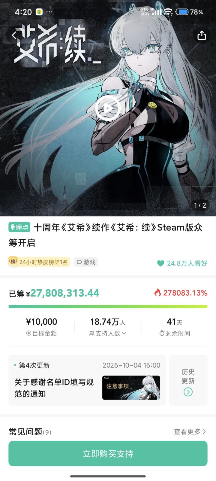 快破3000了都截图