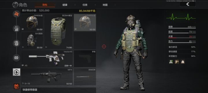 坚强截图