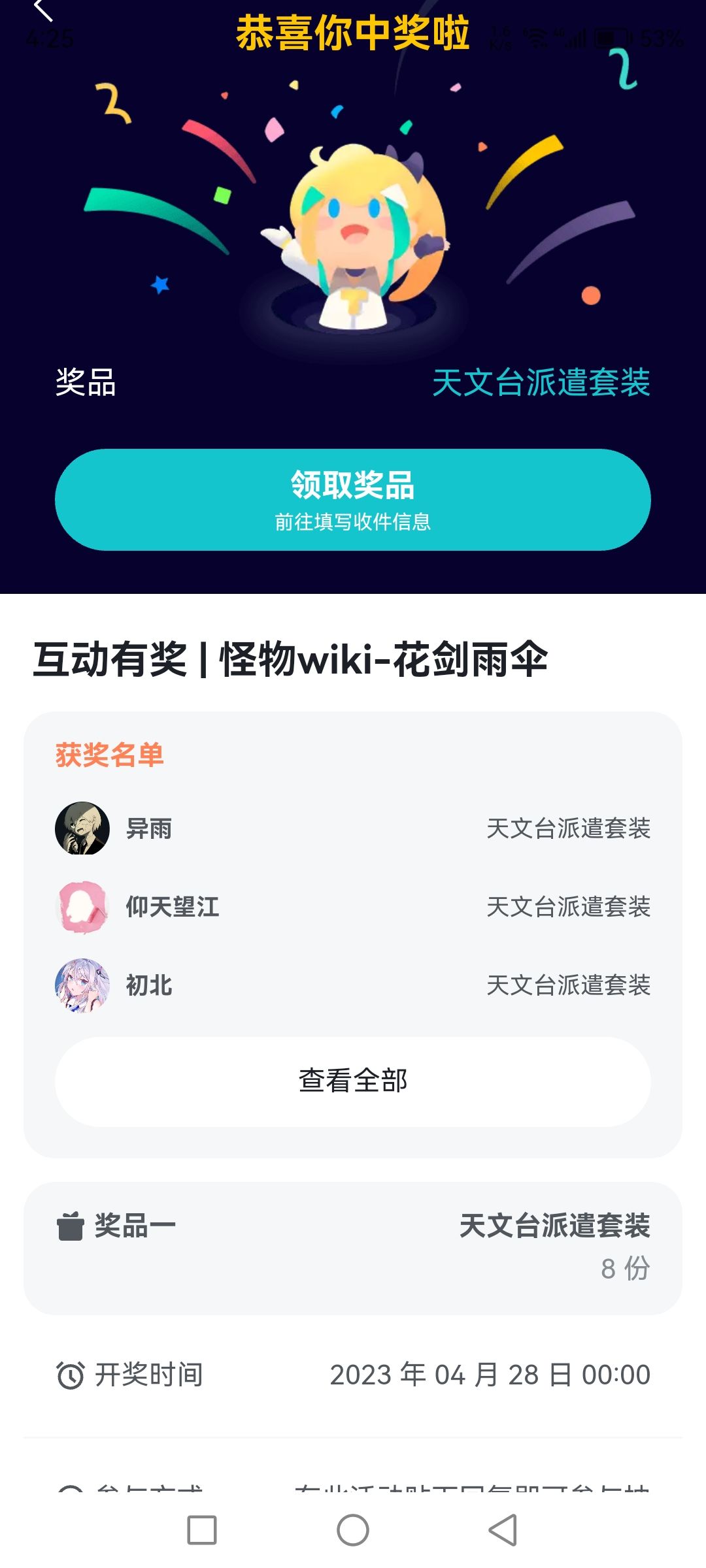 哭死了 3
