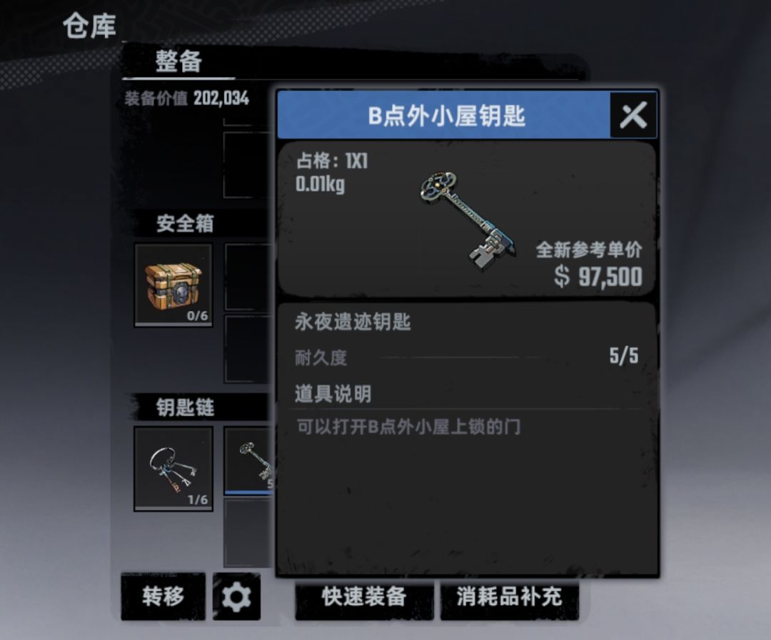 这钥匙是只能卖吗截图