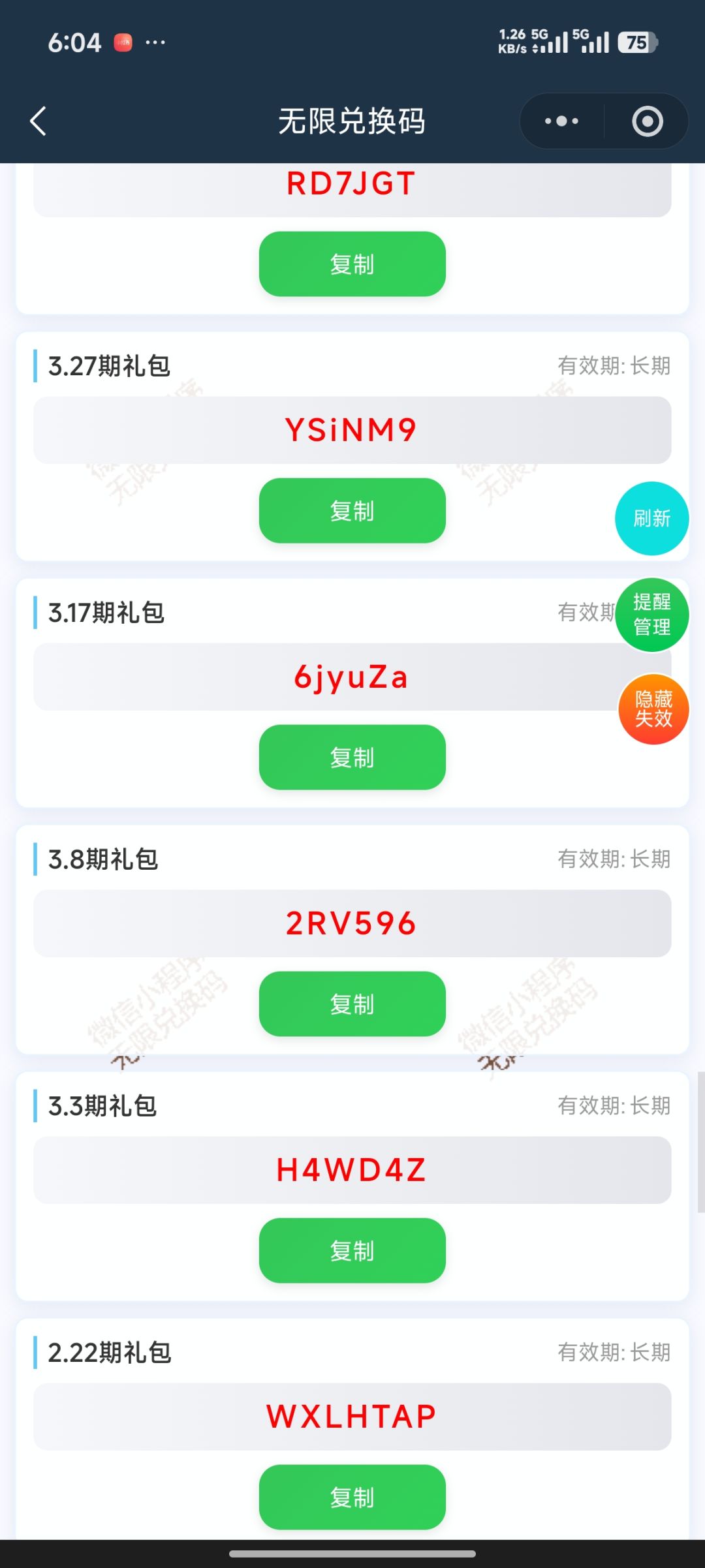 动态图片 3