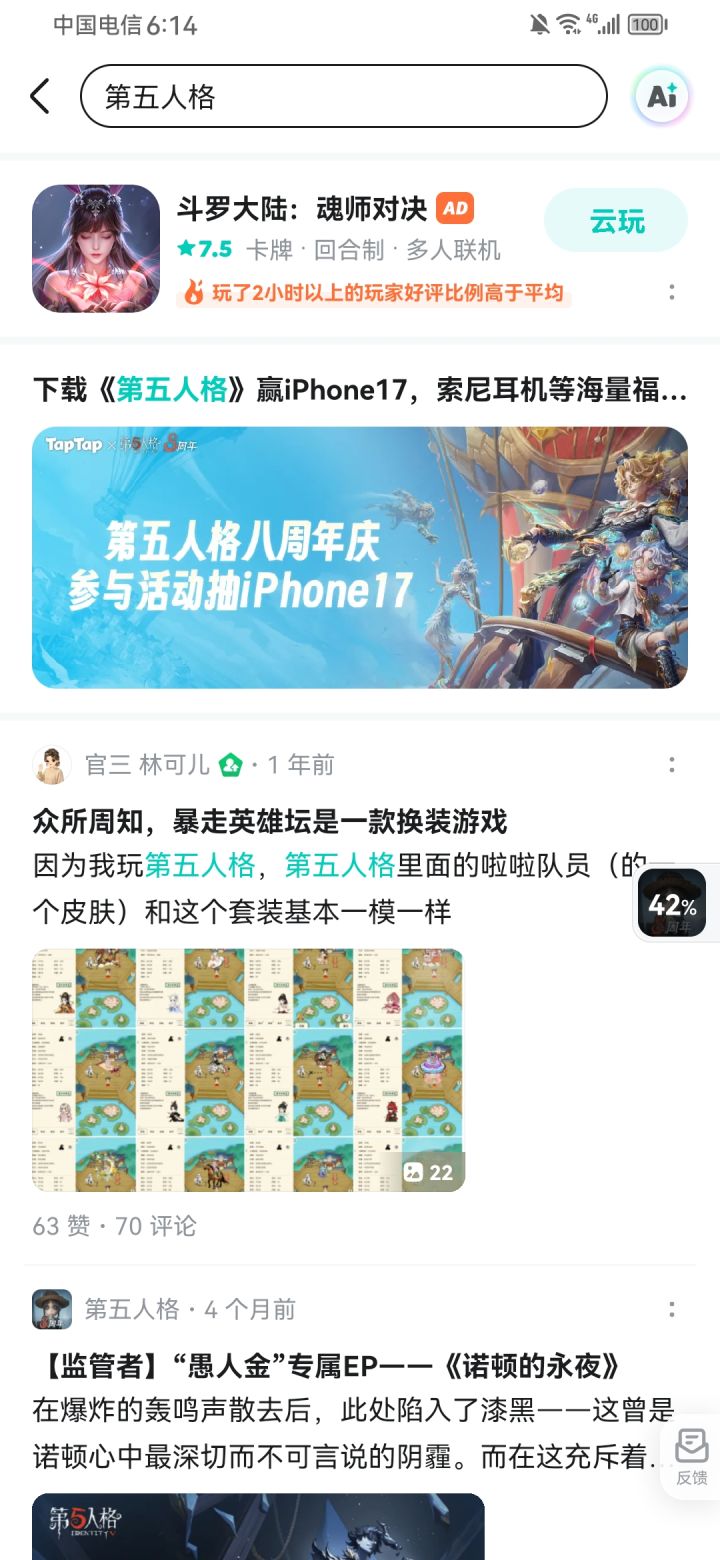 某可还是太有声誉了截图