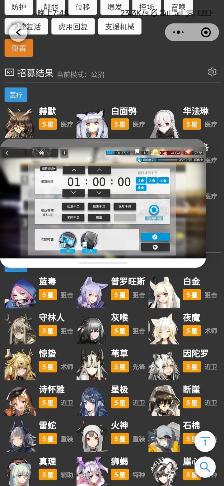 激动，焰苇来了，没有…那没事了😂截图