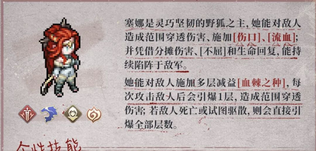 【铃兰漫谈】塞娜前瞻-皮鞭女王截图
