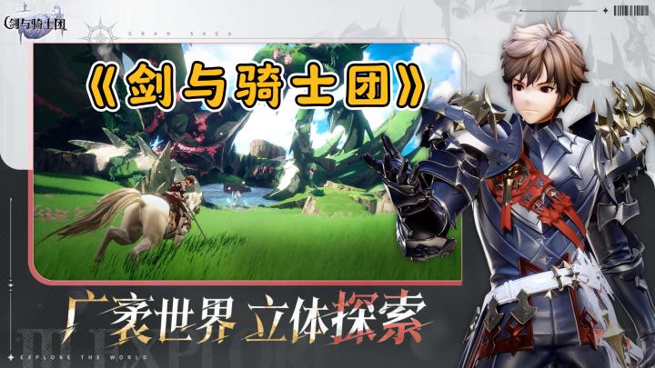 【剑与骑士团】西方玄幻RPG角色扮演,二次元养成冒险!截图