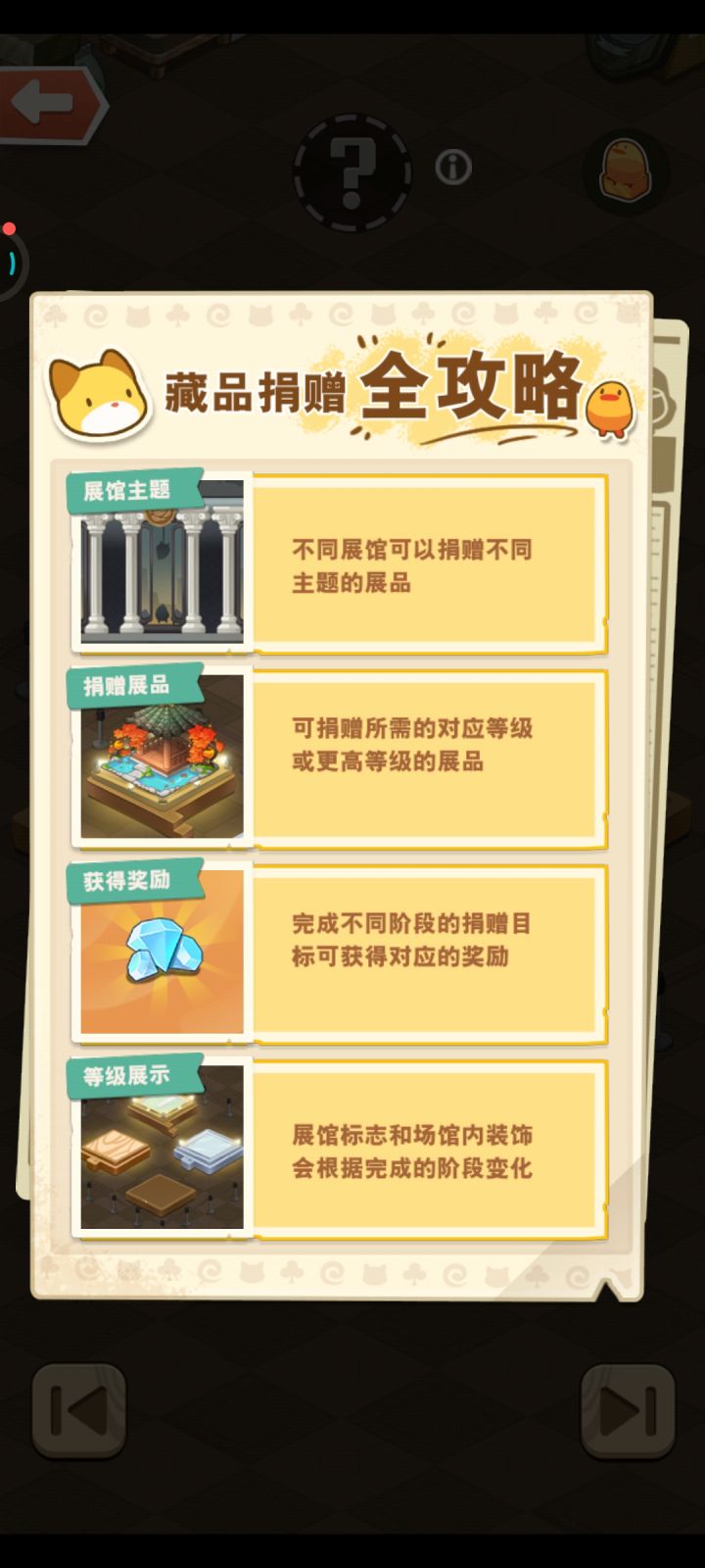 藏品捐赠截图