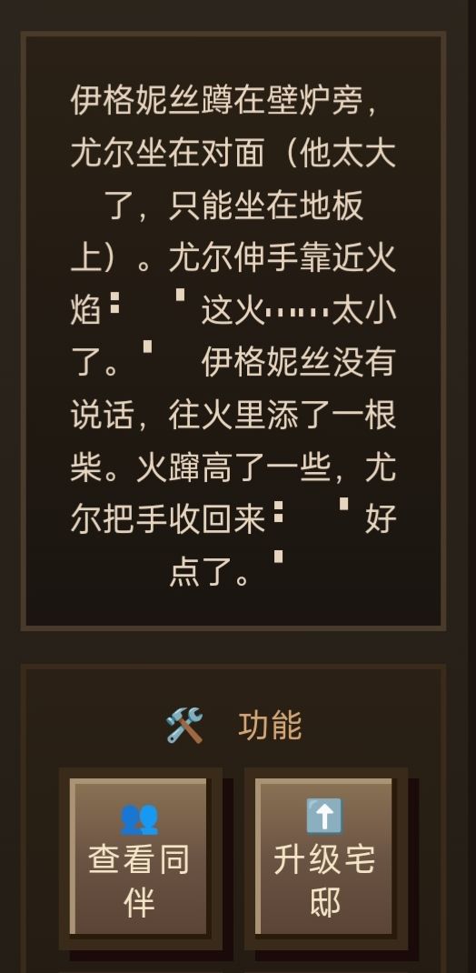 宅邸队友互动文案(收集中) 11