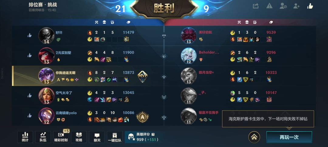 这就是喜欢分路乱选的下场,三射手的来了 2