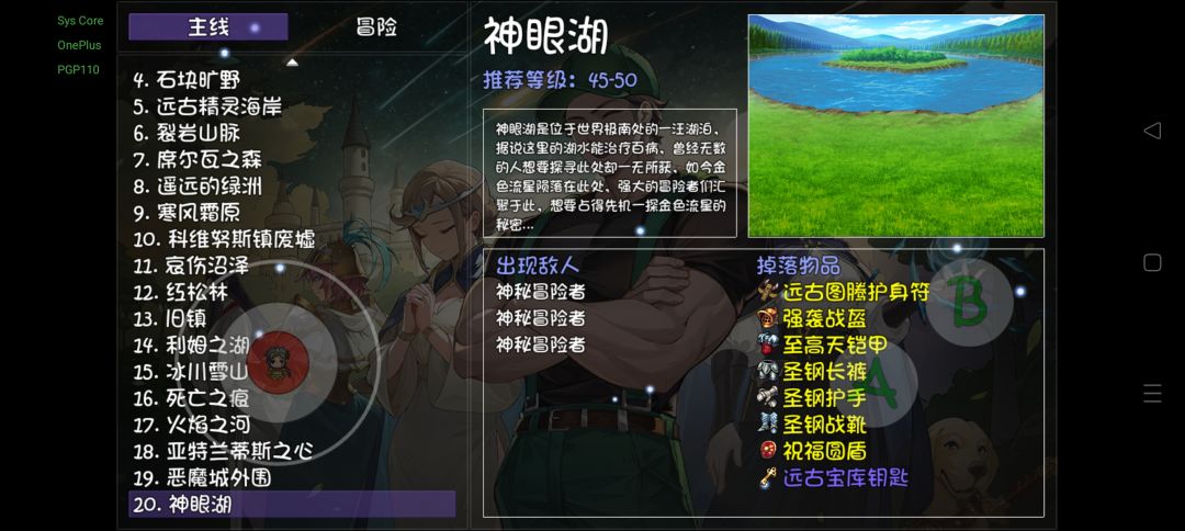 #浅评一下 不一样的低练度通关截图