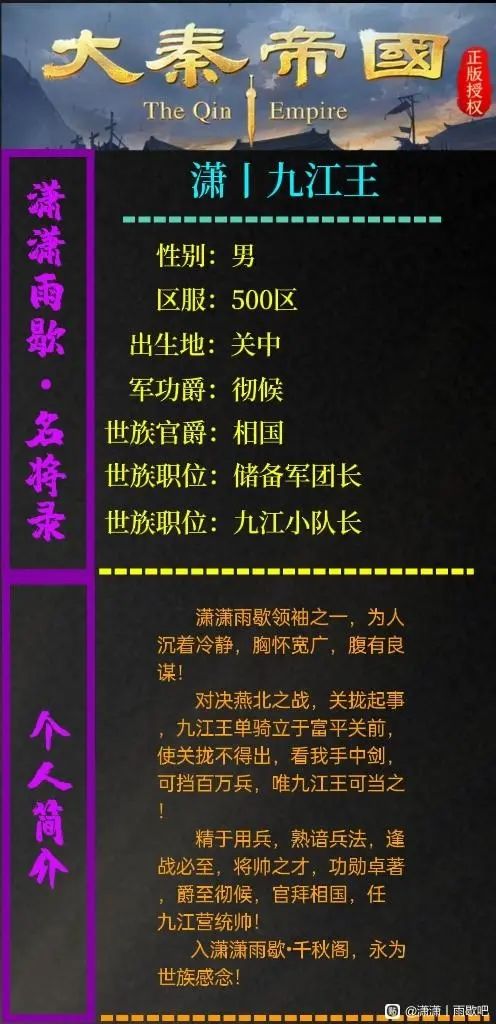 《潇潇雨歇》氏族录 3
