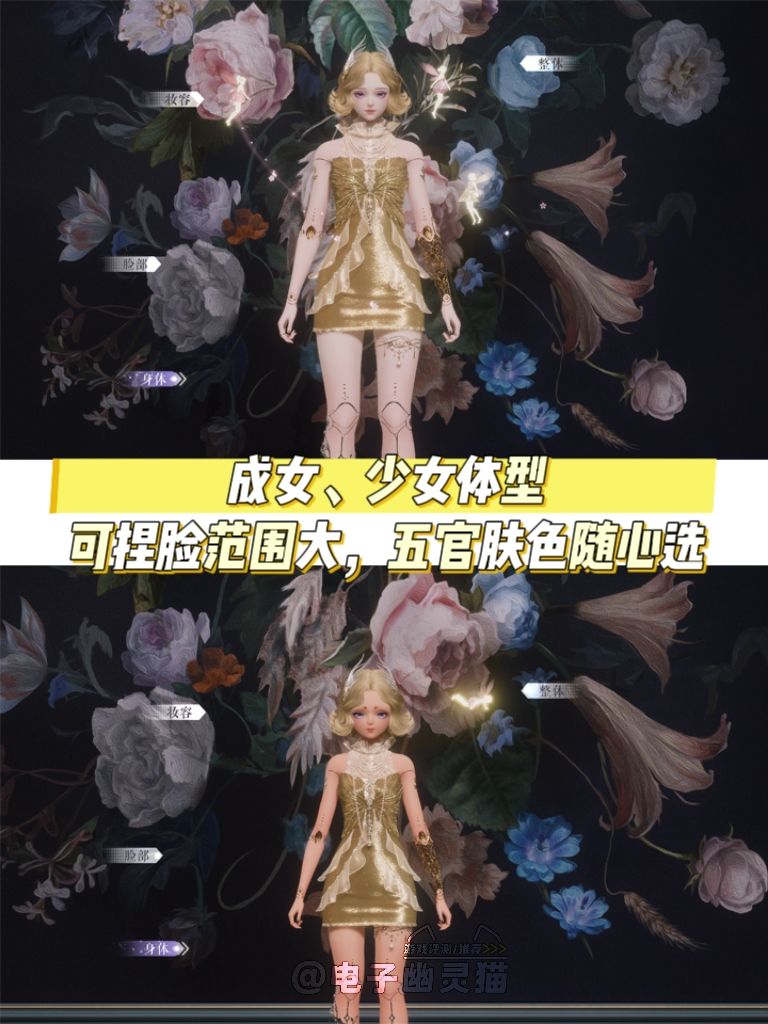 ✨日常只要十分钟,技术力拉满的3D换装💎 3