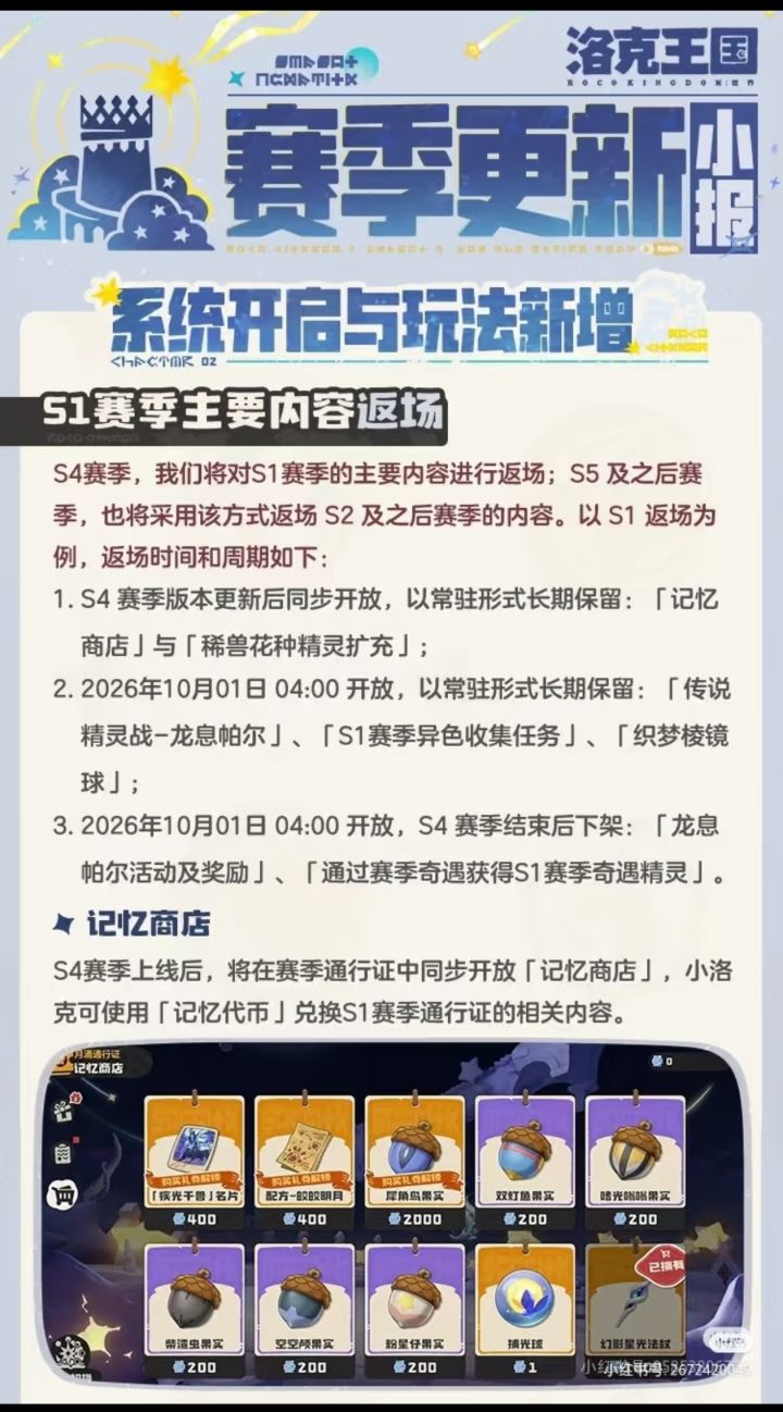 内鬼厨打脸现场:S4三公告对账实录截图