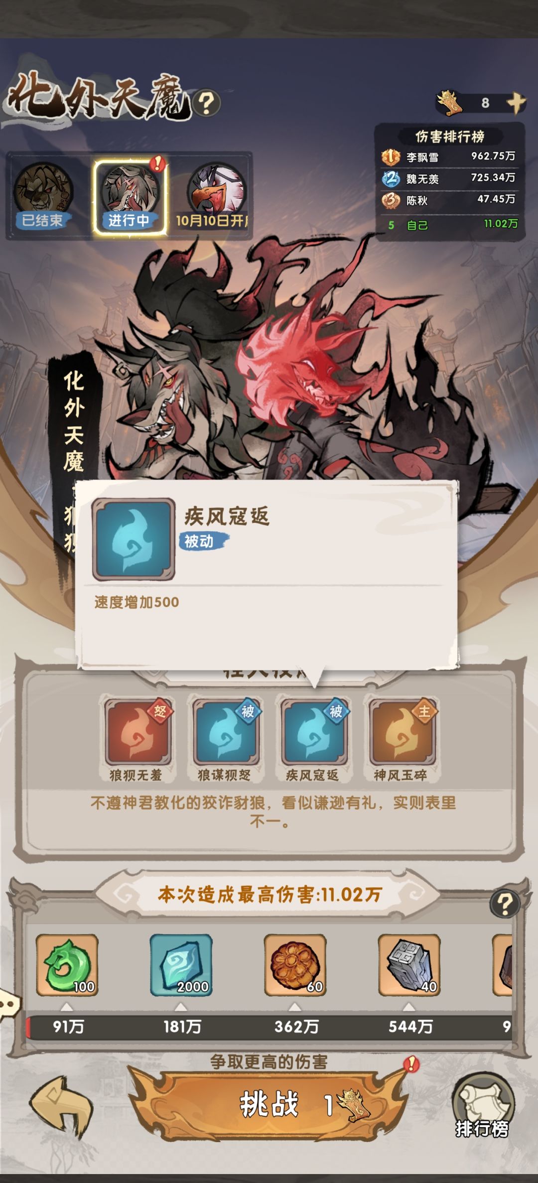 你游真牛大了 3