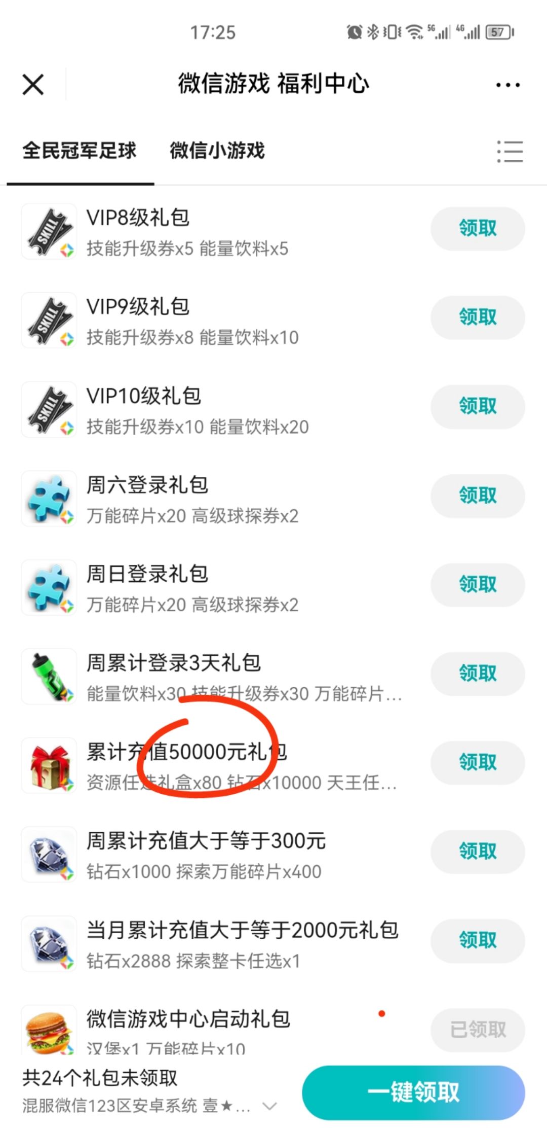 这个以啥为标准 1
