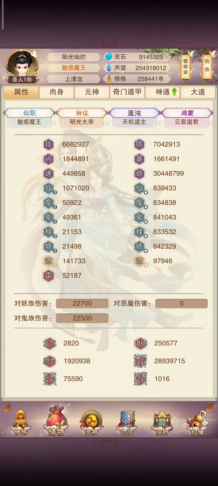 新年新气象,700万防达成 1