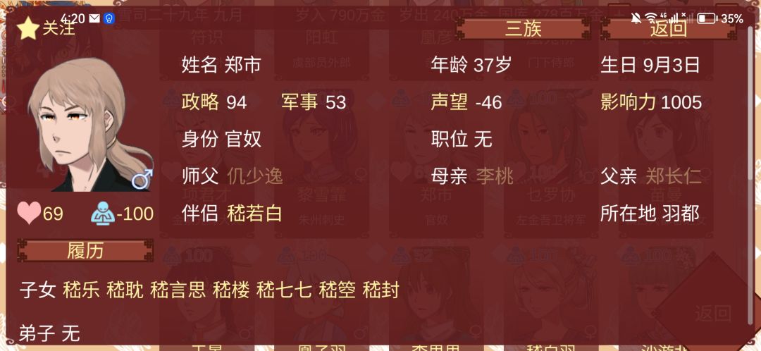 【女帝的日常】记录混乱日常 3