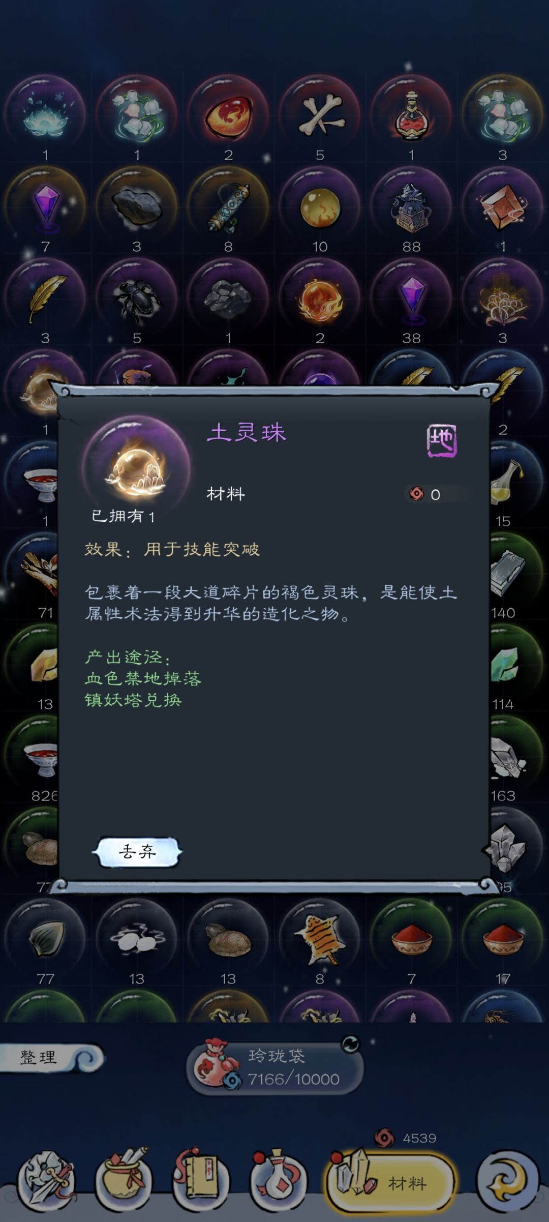 这些东西都怎么用 3