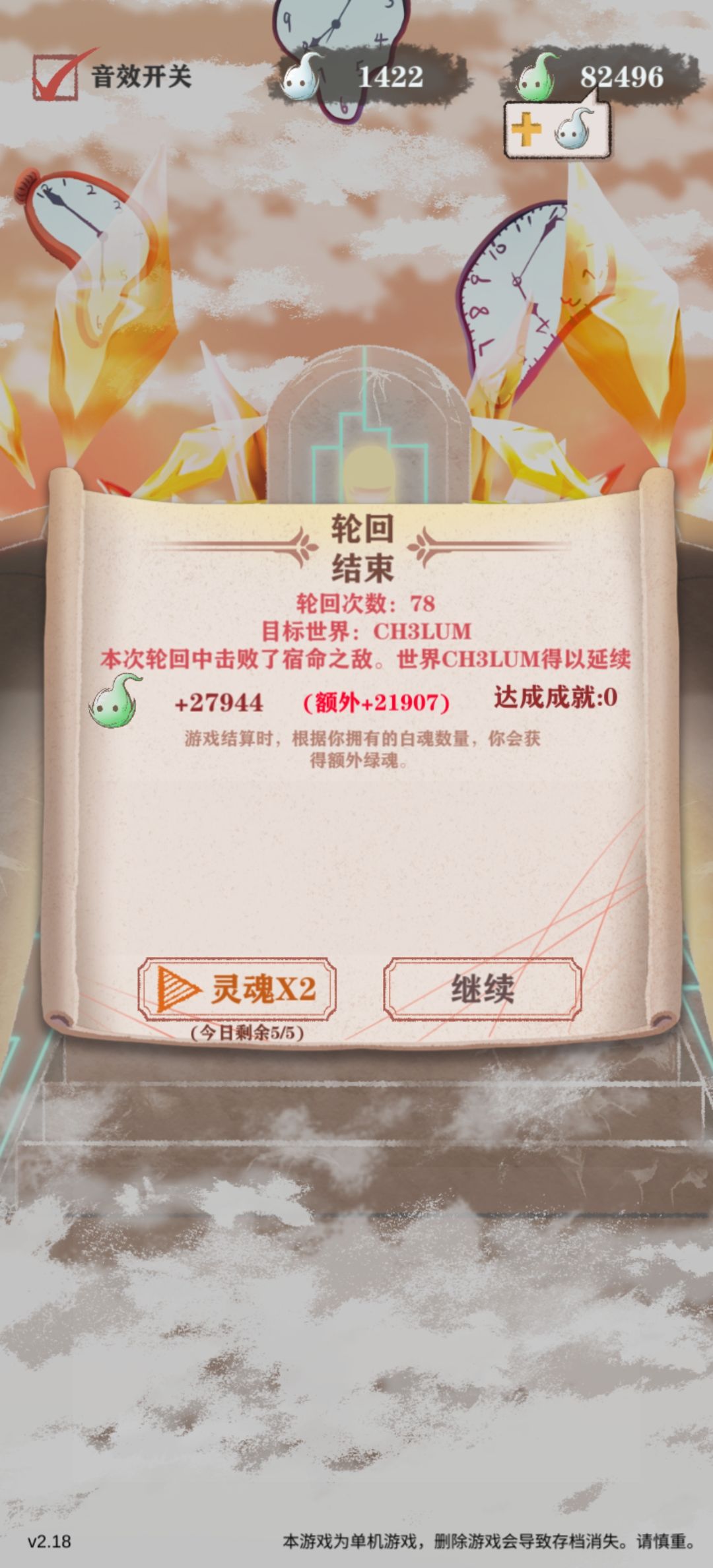 终于用召唤打通了残15 3