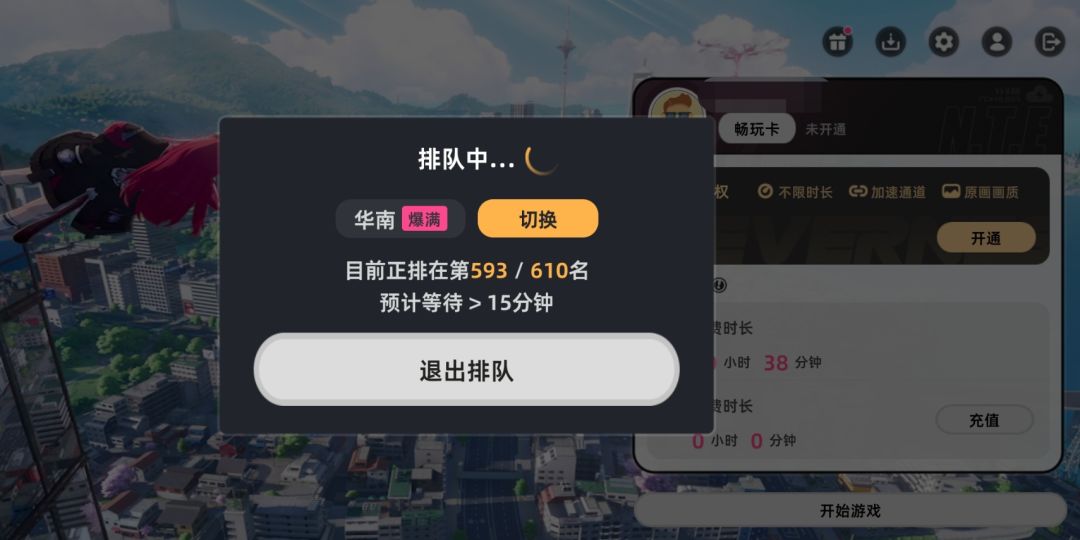 异环拯救者在线稳9万,云游戏排队劝退白嫖 1