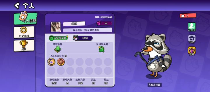 这个皮肤是哪来的啊截图