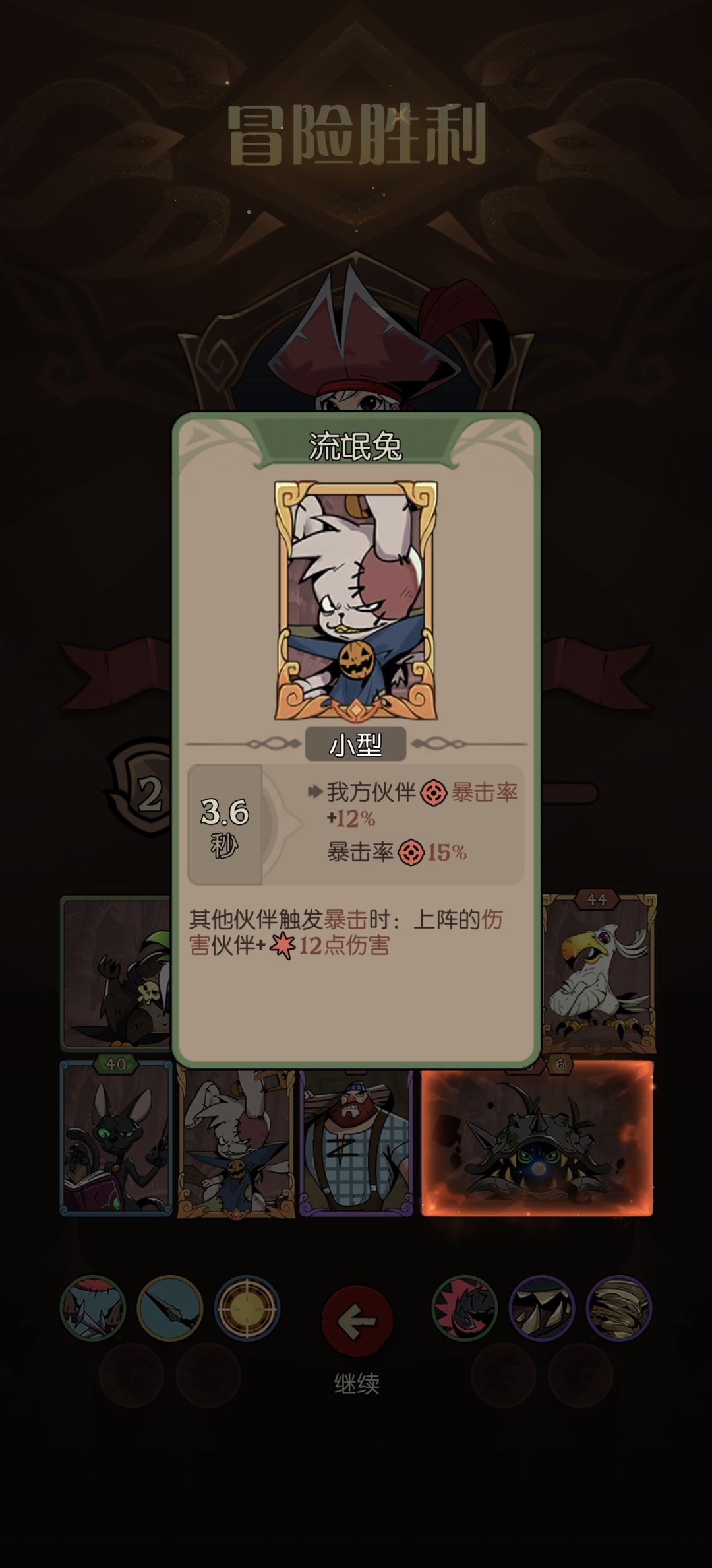 小红帽,加特林暴击流 2