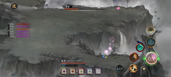 远程攻击耗死了截图