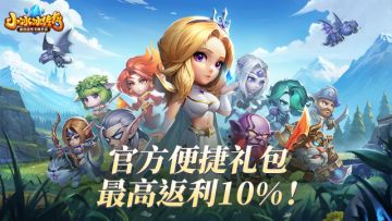 号外号外！充值优惠来啦！
即日起，队长可在官方支付中心安全购买不同档位的商品券！部分档位充值返利高达10%。
操作便捷，一键直购多个商品！立即到账、返利无限累积。
猛戳链接拿优惠>>https://pay.lilith.com/xiaobingbing#小冰冰传奇怀旧服