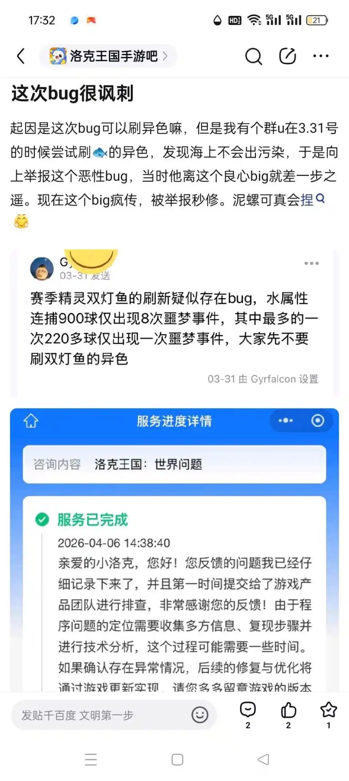 黄粱一梦截图