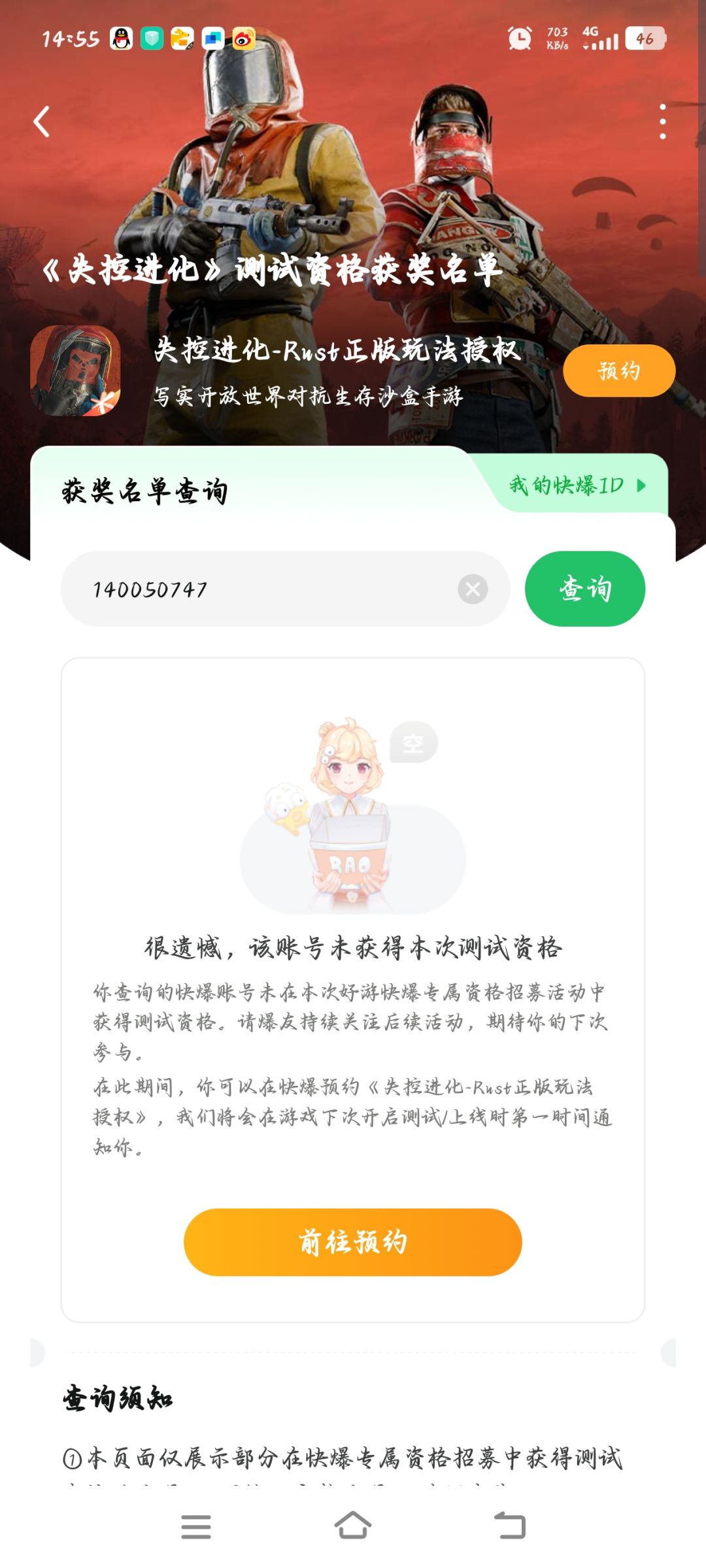 求失控进化大大给一个资格 1