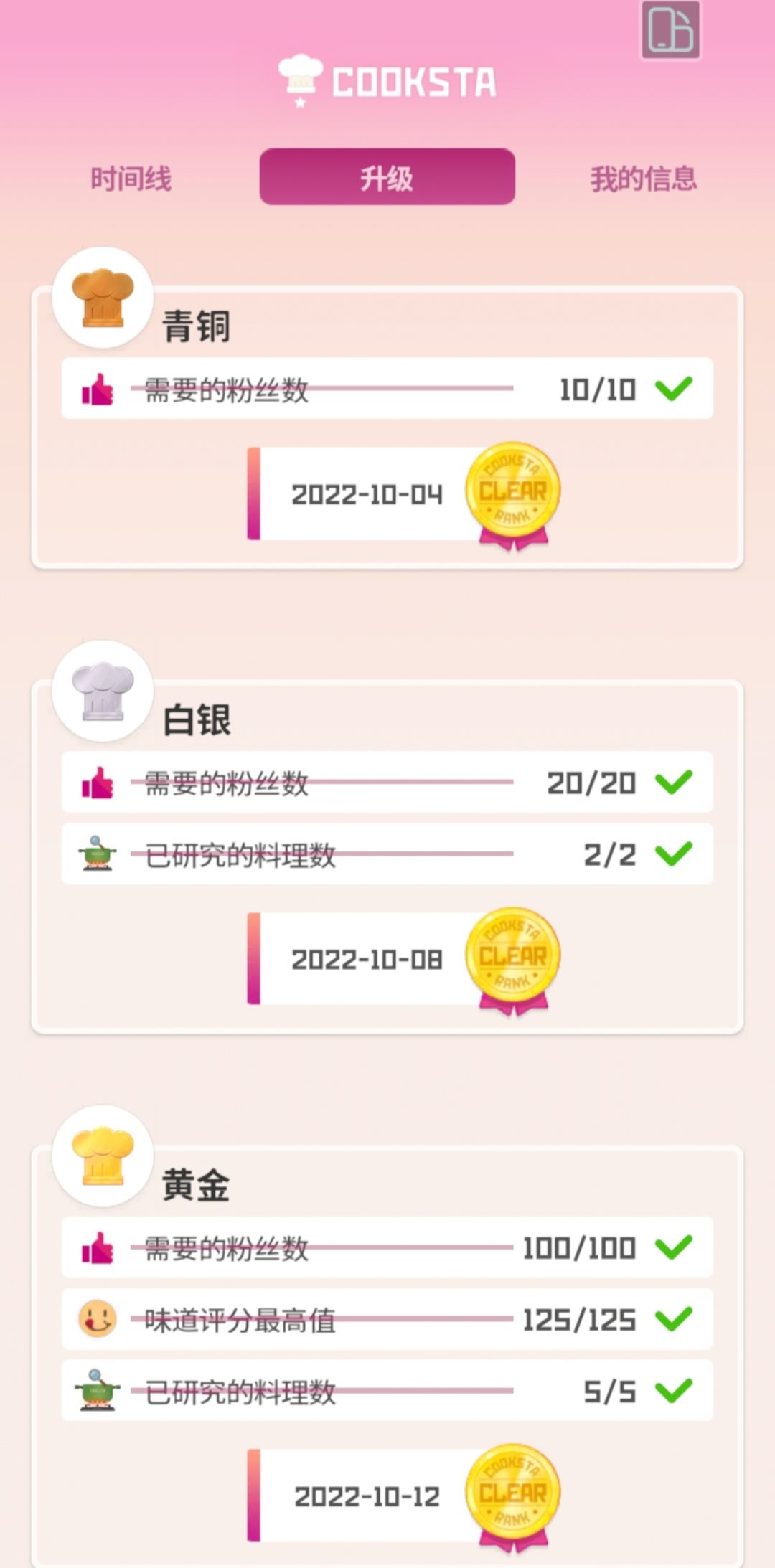 潜水员戴夫店铺等级和客人备菜数量! 2