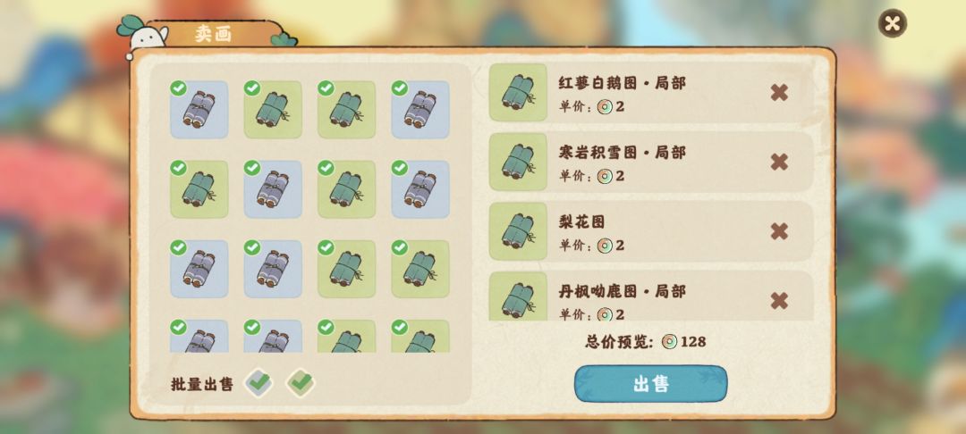 桃源玩家聚集地 4