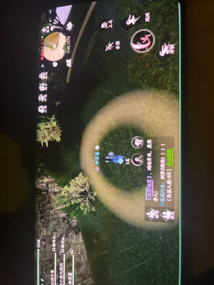 救命 桃源村1145.1279这个到底怎么做截图