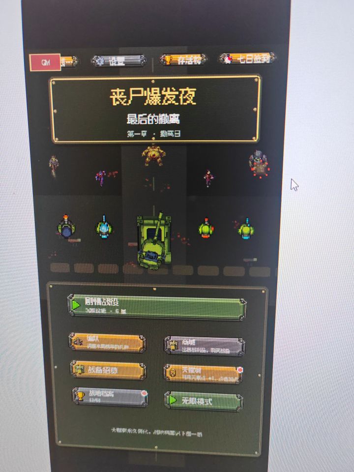 2026.10.10开发者日志截图