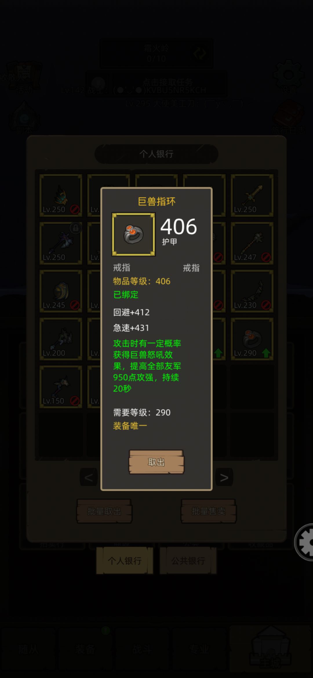 这个戒指提高全部友军,包含自身吗? 1