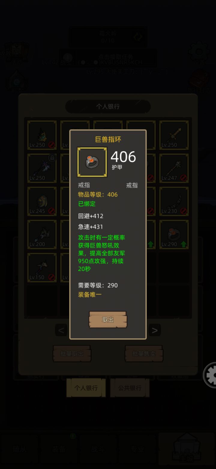 这个戒指提高全部友军,包含自身吗?截图
