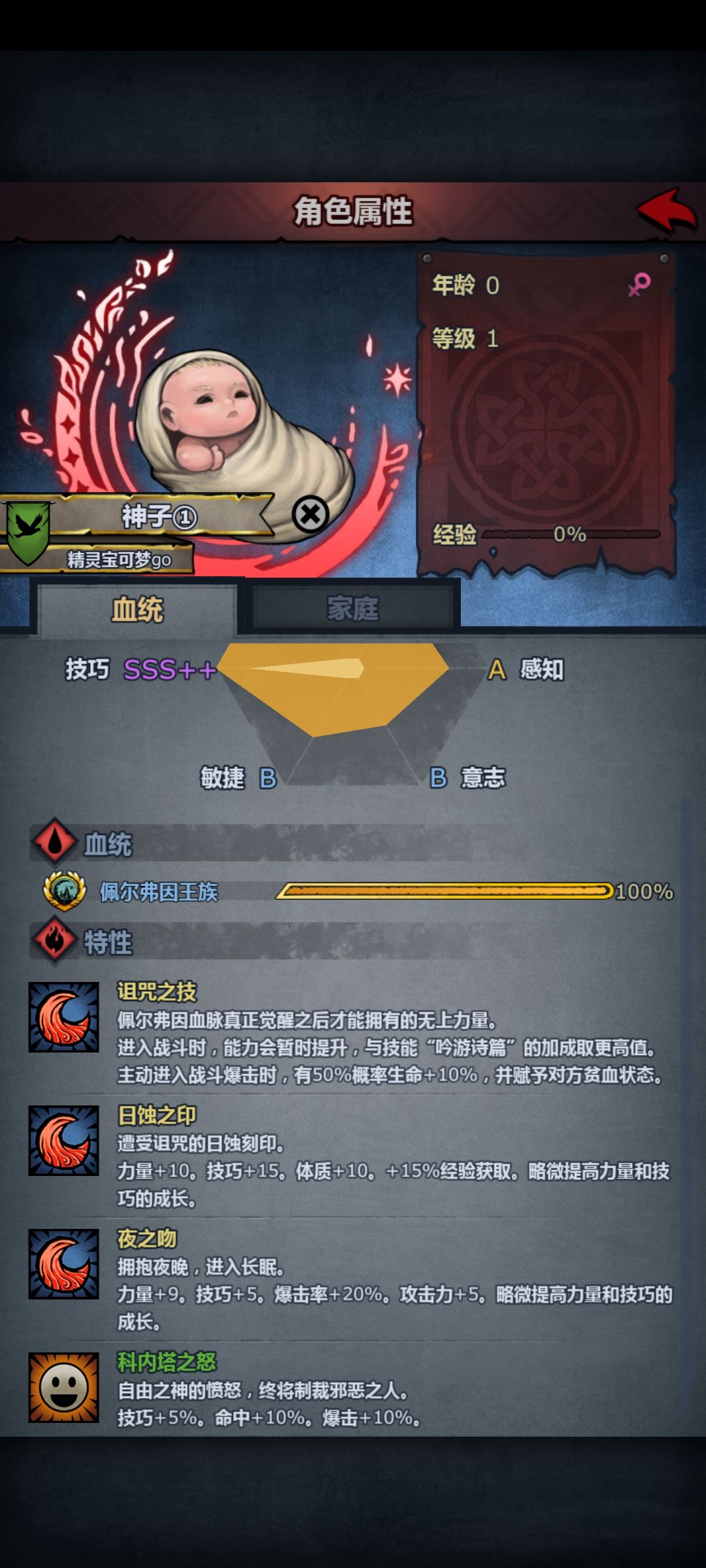终于有神子了 2