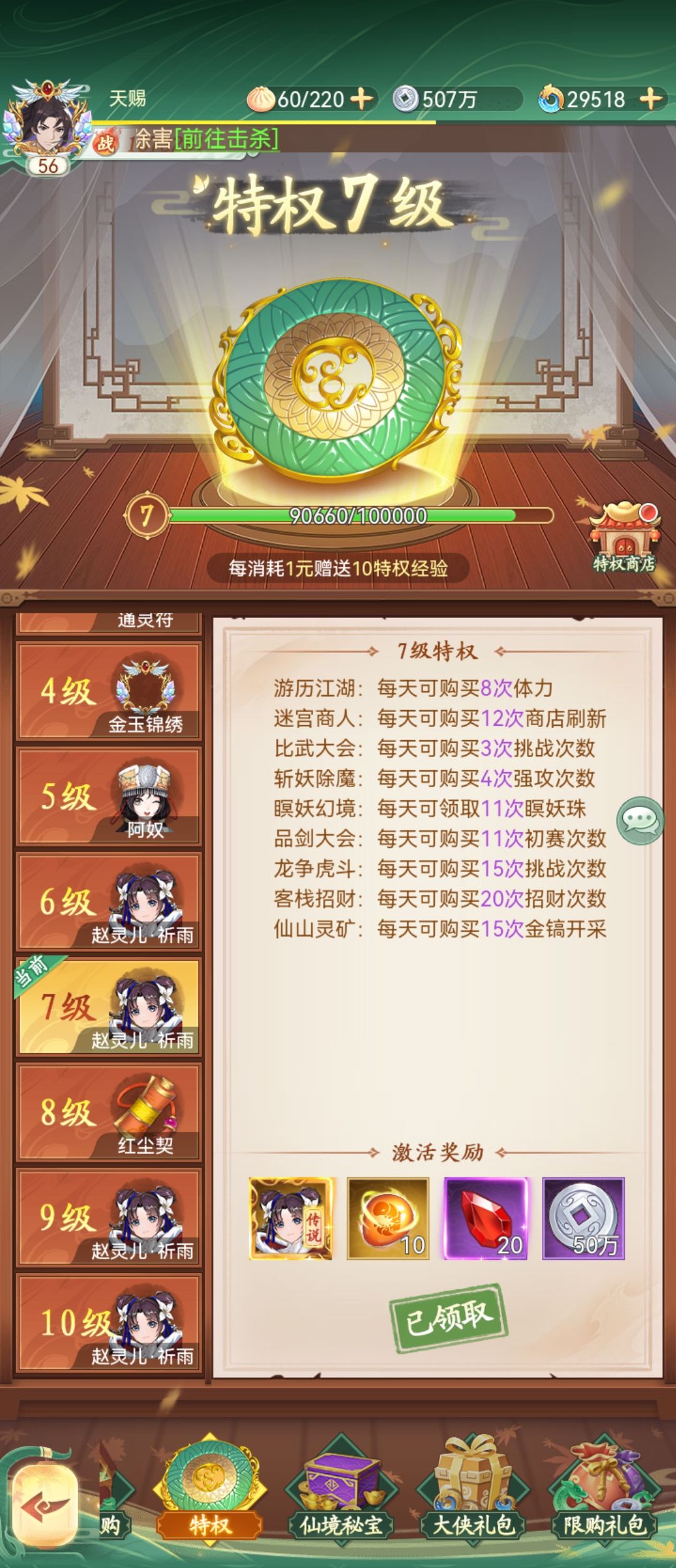 求大佬推荐阵容 2