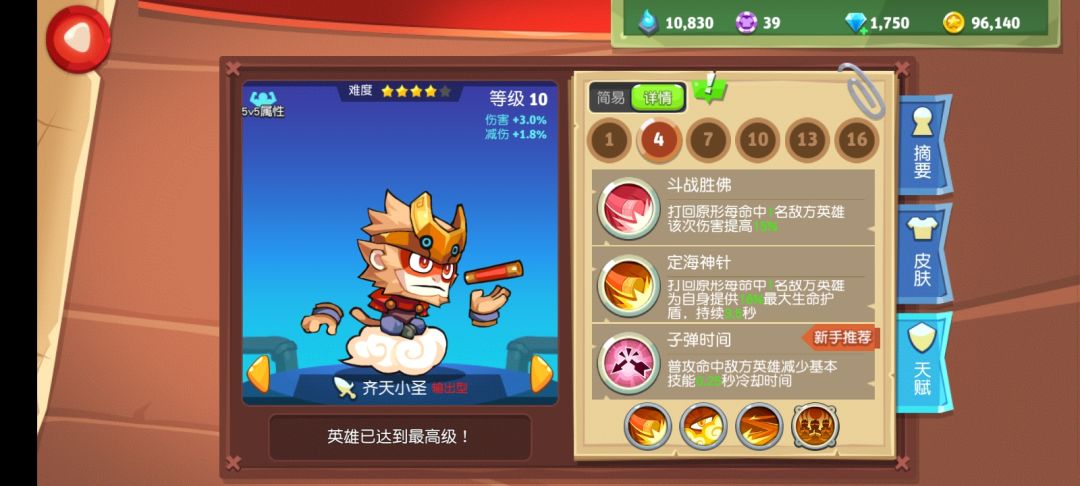 55猴子入门(我也真是闲的) 3