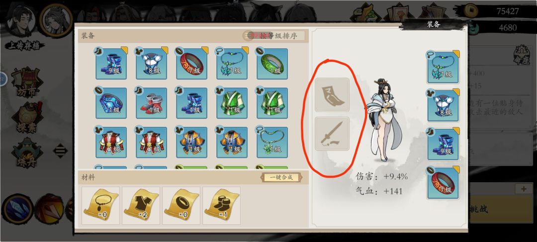 这两样装备怎么来的 1