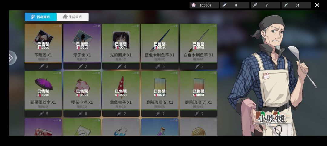 终于换完了 2