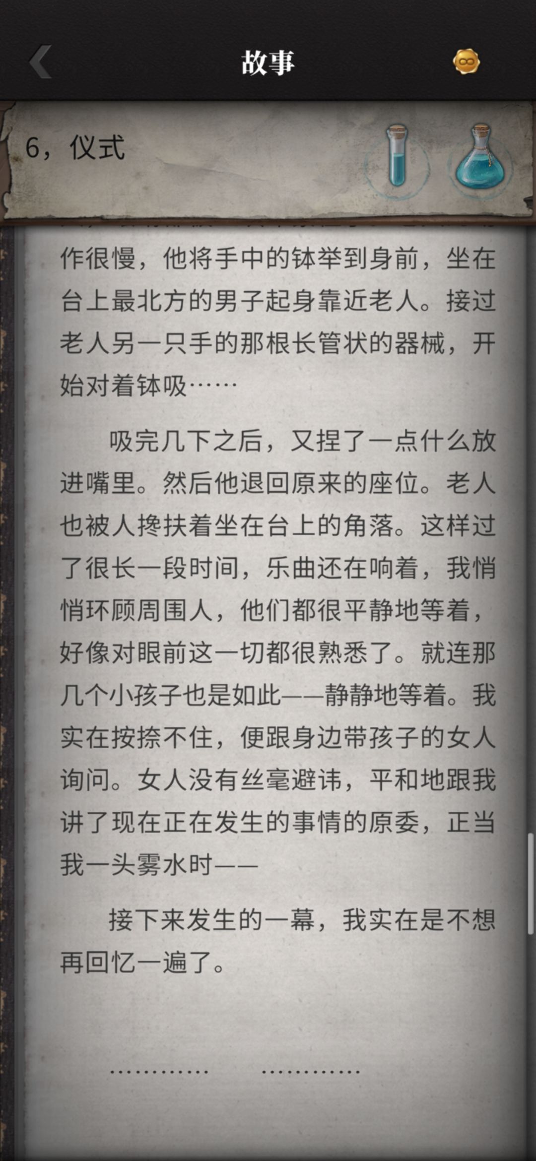 这一篇是被阉割过吗？ 2